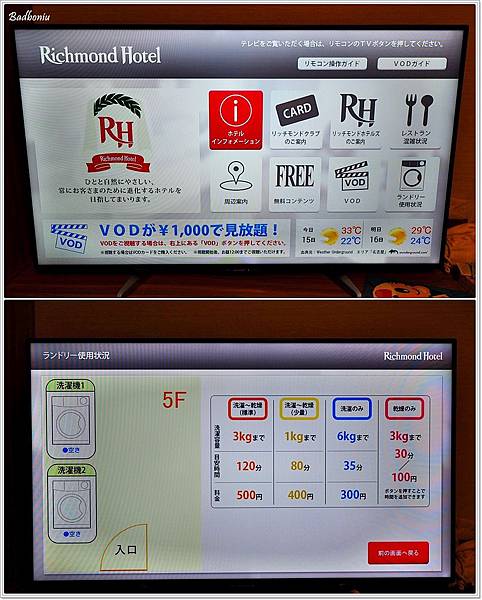 richmond hotel,richmond hotel nagoya,richmond nagoya shinkansenguch,リッチモンドホテル,リッチモンドホテル名古屋,リッチモンドホテル名古屋新幹線,リッチモンド名古屋,名古屋リッチモンドホテル,名古屋住宿 親子,名古屋住宿推薦,名古屋自由行,名古屋車站住宿,名古屋駅 リッチモンドホテル,里士滿飯店名古屋新幹線口 @壞波妞の旅行食踨 richmond hotel,richmond hotel nagoya,richmond nagoya shinkansenguch,リッチモンドホテル,リッチモンドホテル名古屋,リッチモンドホテル名古屋新幹線,リッチモンド名古屋,名古屋リッチモンドホテル,名古屋住宿 親子,名古屋住宿推薦,名古屋自由行,名古屋車站住宿,名古屋駅 リッチモンドホテル,里士滿飯店名古屋新幹線口 @壞波妞の旅行食踨