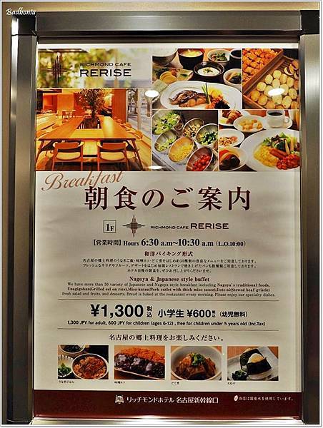 richmond hotel,richmond hotel nagoya,richmond nagoya shinkansenguch,リッチモンドホテル,リッチモンドホテル名古屋,リッチモンドホテル名古屋新幹線,リッチモンド名古屋,名古屋リッチモンドホテル,名古屋住宿 親子,名古屋住宿推薦,名古屋自由行,名古屋車站住宿,名古屋駅 リッチモンドホテル,里士滿飯店名古屋新幹線口 @壞波妞の旅行食踨 richmond hotel,richmond hotel nagoya,richmond nagoya shinkansenguch,リッチモンドホテル,リッチモンドホテル名古屋,リッチモンドホテル名古屋新幹線,リッチモンド名古屋,名古屋リッチモンドホテル,名古屋住宿 親子,名古屋住宿推薦,名古屋自由行,名古屋車站住宿,名古屋駅 リッチモンドホテル,里士滿飯店名古屋新幹線口 @壞波妞の旅行食踨