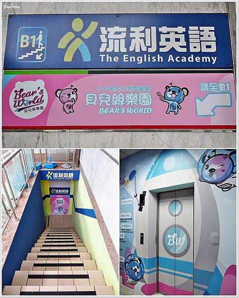 bear's world 貝兒絲樂園,新北親子館,板橋溜小孩,板橋親子餐廳,板橋親子館,板橋貝兒絲,江子翠 親子餐廳,貝兒絲二館,貝兒絲收費,貝兒絲板橋,貝兒絲樂園 板橋,貝兒絲樂園親子館,貝兒絲樂園親子館門票,貝兒絲親子餐廳 @壞波妞の旅行食踨