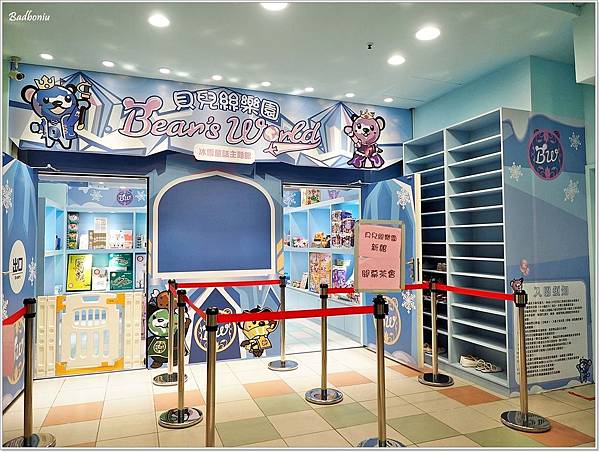 bear's world 貝兒絲樂園,新北親子館,板橋溜小孩,板橋親子餐廳,板橋親子館,板橋貝兒絲,江子翠 親子餐廳,貝兒絲二館,貝兒絲收費,貝兒絲板橋,貝兒絲樂園 板橋,貝兒絲樂園親子館,貝兒絲樂園親子館門票,貝兒絲親子餐廳 @壞波妞の旅行食踨