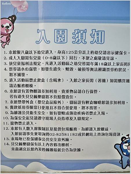 bear's world 貝兒絲樂園,新北親子館,板橋溜小孩,板橋親子餐廳,板橋親子館,板橋貝兒絲,江子翠 親子餐廳,貝兒絲二館,貝兒絲收費,貝兒絲板橋,貝兒絲樂園 板橋,貝兒絲樂園親子館,貝兒絲樂園親子館門票,貝兒絲親子餐廳 @壞波妞の旅行食踨