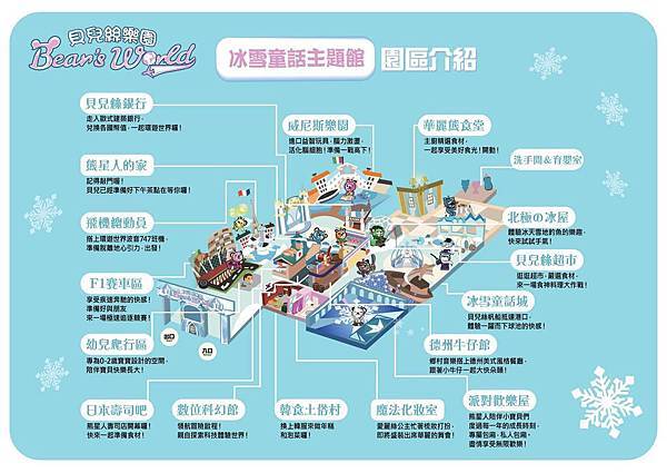 bear's world 貝兒絲樂園,新北親子館,板橋溜小孩,板橋親子餐廳,板橋親子館,板橋貝兒絲,江子翠 親子餐廳,貝兒絲二館,貝兒絲收費,貝兒絲板橋,貝兒絲樂園 板橋,貝兒絲樂園親子館,貝兒絲樂園親子館門票,貝兒絲親子餐廳 @壞波妞の旅行食踨
