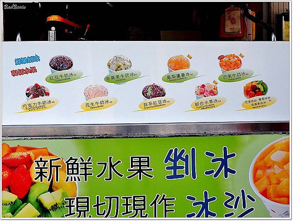 宜蘭好吃的冰品,宜蘭好吃的冰店,宜蘭好吃的冰沙,宜蘭好吃的剉冰,宜蘭好吃的水果冰,羅東好吃的,羅東挫冰,羅東無名冰店,羅東無名剉冰,羅東芒果冰 @壞波妞の旅行食踨