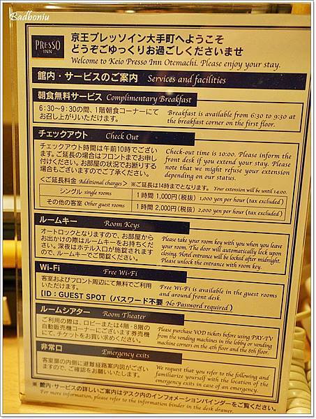 三越前住宿推薦,京王presso inn,京王presso大手町,京王プレッソイン大手町,日本橋住宿推薦,東京住宿推薦,東京便宜住宿推薦,東京無料朝食飯店,東京車站附近住宿,東京附早餐的飯店,神町住宿推薦 @壞波妞の旅行食踨 三越前住宿推薦,京王presso inn,京王presso大手町,京王プレッソイン大手町,日本橋住宿推薦,東京住宿推薦,東京便宜住宿推薦,東京無料朝食飯店,東京車站附近住宿,東京附早餐的飯店,神町住宿推薦 @壞波妞の旅行食踨