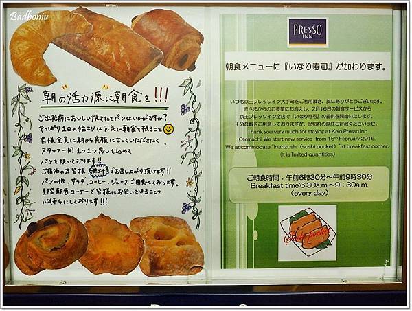 三越前住宿推薦,京王presso inn,京王presso大手町,京王プレッソイン大手町,日本橋住宿推薦,東京住宿推薦,東京便宜住宿推薦,東京無料朝食飯店,東京車站附近住宿,東京附早餐的飯店,神町住宿推薦 @壞波妞の旅行食踨 三越前住宿推薦,京王presso inn,京王presso大手町,京王プレッソイン大手町,日本橋住宿推薦,東京住宿推薦,東京便宜住宿推薦,東京無料朝食飯店,東京車站附近住宿,東京附早餐的飯店,神町住宿推薦 @壞波妞の旅行食踨