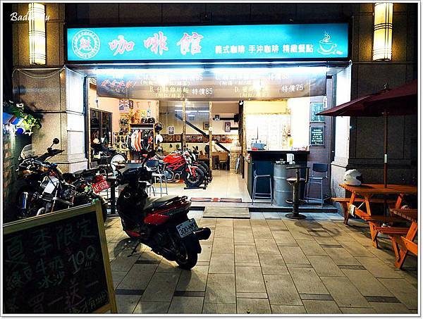 國強一街 重機,國強一街咖啡館,國強一街好吃的,桃園 咖啡館,桃園重機據點,桃園重機玩家,桃園重機聚會,重機聚集,重機聚集地,重機聚點,魅咖啡館,魅咖啡館 桃園,龍安街 好吃的,龍安街附近好吃的 @壞波妞の旅行食踨
