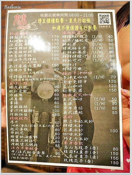 國強一街 重機,國強一街咖啡館,國強一街好吃的,桃園 咖啡館,桃園重機據點,桃園重機玩家,桃園重機聚會,重機聚集,重機聚集地,重機聚點,魅咖啡館,魅咖啡館 桃園,龍安街 好吃的,龍安街附近好吃的 @壞波妞の旅行食踨