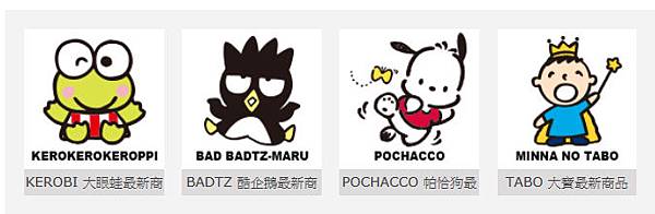 hello kitty童裝,puzzle,puzzle拍手國際服飾股份有限公司,sanrio童裝,三麗鷗童裝,冰雪奇緣童裝,拍手國際,拍手童裝,迪士尼童裝 @壞波妞の旅行食踨