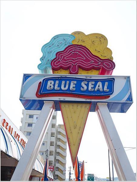 blueseal冰淇淋,blueseal沖繩,ブルーシール,ブルーシール 沖繩,ブルーシール 牧港,沖繩 福樂,沖繩冰淇淋,沖繩好吃的,沖繩必吃,沖繩美食,福樂冰淇淋 @壞波妞の旅行食踨 blueseal冰淇淋,blueseal沖繩,ブルーシール,ブルーシール 沖繩,ブルーシール 牧港,沖繩 福樂,沖繩冰淇淋,沖繩好吃的,沖繩必吃,沖繩美食,福樂冰淇淋 @壞波妞の旅行食踨