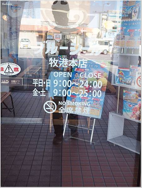 blueseal冰淇淋,blueseal沖繩,ブルーシール,ブルーシール 沖繩,ブルーシール 牧港,沖繩 福樂,沖繩冰淇淋,沖繩好吃的,沖繩必吃,沖繩美食,福樂冰淇淋 @壞波妞の旅行食踨 blueseal冰淇淋,blueseal沖繩,ブルーシール,ブルーシール 沖繩,ブルーシール 牧港,沖繩 福樂,沖繩冰淇淋,沖繩好吃的,沖繩必吃,沖繩美食,福樂冰淇淋 @壞波妞の旅行食踨
