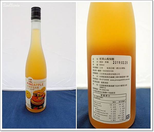 微熱的山丘鳳梨酥,打貓鳳梨酥,旺萊山台北,旺萊山土鳳梨酥,旺萊山鳳梨酒,旺萊山鳳梨醋,民雄鳳梨酥,神農獎土鳳梨酥,那家的鳳梨酥好吃,金鑽鳳梨酥,鳳梨為什麼要戴帽子,鳳梨酒調酒,鳳梨醋,鳳梨醋的喝法 @壞波妞の旅行食踨