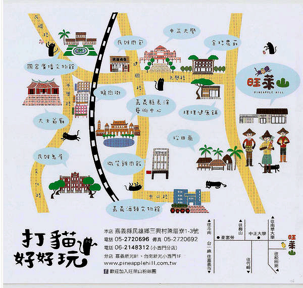 微熱的山丘鳳梨酥,打貓鳳梨酥,旺萊山台北,旺萊山土鳳梨酥,旺萊山鳳梨酒,旺萊山鳳梨醋,民雄鳳梨酥,神農獎土鳳梨酥,那家的鳳梨酥好吃,金鑽鳳梨酥,鳳梨為什麼要戴帽子,鳳梨酒調酒,鳳梨醋,鳳梨醋的喝法 @壞波妞の旅行食踨