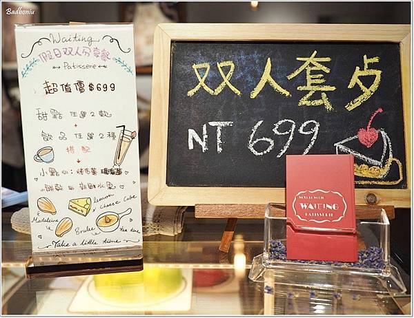 中壢下午茶,中壢好吃甜點,中壢好吃蛋糕,中壢藍帶甜點,桃園下午茶,桃園好吃甜點,桃園好吃蛋糕,桃園藍帶甜點,等等 甜點,等等法式甜點,等等法式藍帶甜點,等等甜點 @壞波妞の旅行食踨