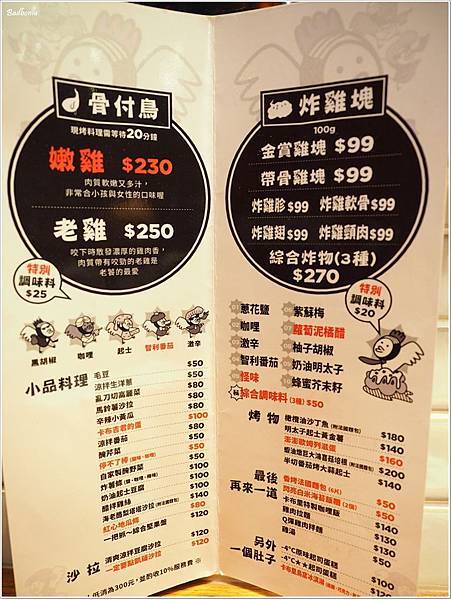 caburi chicken,sogo附近好吃的,卡布里炸雞,卡布里炸雞 大安店,台北 卡布里,台北好吃的,台北好吃的炸雞,名古屋炸雞,名古屋炸雞 台北,大安區好吃的,微風附近好吃的 @壞波妞の旅行食踨