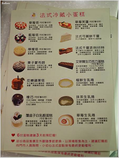 小初心,小初心 桃園,小初心法式甜點,小初心甜點,桃園 小初心,桃園下午茶,桃園好吃甜點,桃園好吃蛋糕,桃園母親節蛋糕,桃園甜點店,桃園生日蛋糕 @壞波妞の旅行食踨 小初心,小初心 桃園,小初心法式甜點,小初心甜點,桃園 小初心,桃園下午茶,桃園好吃甜點,桃園好吃蛋糕,桃園母親節蛋糕,桃園甜點店,桃園生日蛋糕 @壞波妞の旅行食踨