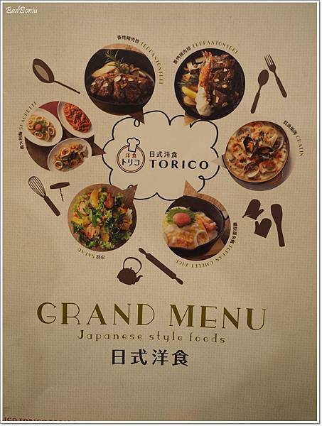 torico林口,torico蛋包飯,torico鐵板料理,三井outlet好吃的,日式洋食torico,日式洋食烤豬肉,日式洋食蛋包飯,林口outlet好吃的,林口好吃的 @壞波妞の旅行食踨 torico林口,torico蛋包飯,torico鐵板料理,三井outlet好吃的,日式洋食torico,日式洋食烤豬肉,日式洋食蛋包飯,林口outlet好吃的,林口好吃的 @壞波妞の旅行食踨
