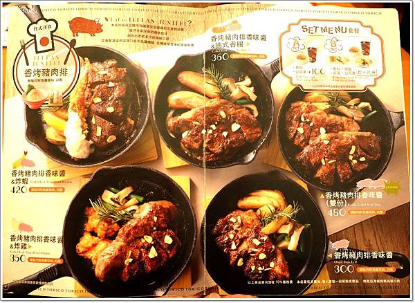 torico林口,torico蛋包飯,torico鐵板料理,三井outlet好吃的,日式洋食torico,日式洋食烤豬肉,日式洋食蛋包飯,林口outlet好吃的,林口好吃的 @壞波妞の旅行食踨 torico林口,torico蛋包飯,torico鐵板料理,三井outlet好吃的,日式洋食torico,日式洋食烤豬肉,日式洋食蛋包飯,林口outlet好吃的,林口好吃的 @壞波妞の旅行食踨
