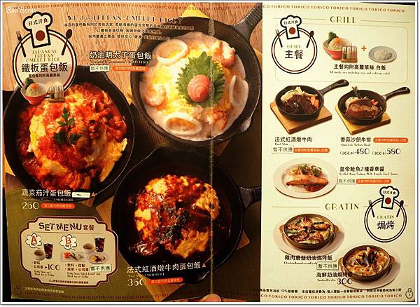 torico林口,torico蛋包飯,torico鐵板料理,三井outlet好吃的,日式洋食torico,日式洋食烤豬肉,日式洋食蛋包飯,林口outlet好吃的,林口好吃的 @壞波妞の旅行食踨 torico林口,torico蛋包飯,torico鐵板料理,三井outlet好吃的,日式洋食torico,日式洋食烤豬肉,日式洋食蛋包飯,林口outlet好吃的,林口好吃的 @壞波妞の旅行食踨