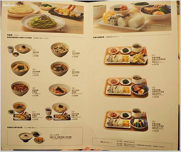 nana's green tea 台灣,nana's green tea 林口,nana's green tea 菜單,nana's green tea三井outlet,nana's green tea價位,nana's green tea抹茶專門店,nana's green tea抹茶甜點,台北 抹茶,台北好吃抹茶,抹茶冰淇淋,新北 抹茶 @壞波妞の旅行食踨 nana's green tea 台灣,nana's green tea 林口,nana's green tea 菜單,nana's green tea三井outlet,nana's green tea價位,nana's green tea抹茶專門店,nana's green tea抹茶甜點,台北 抹茶,台北好吃抹茶,抹茶冰淇淋,新北 抹茶 @壞波妞の旅行食踨
