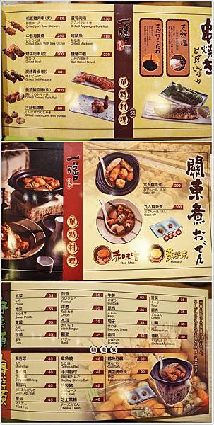 一膳食堂 菜單,一膳食堂價位,台北 一膳,台北 一膳食堂,台北好吃鰻魚飯,台北鰻魚飯,微風信義 一膳食堂,微風信義好吃的,微風信義美食,微風信義鰻魚飯 @壞波妞の旅行食踨