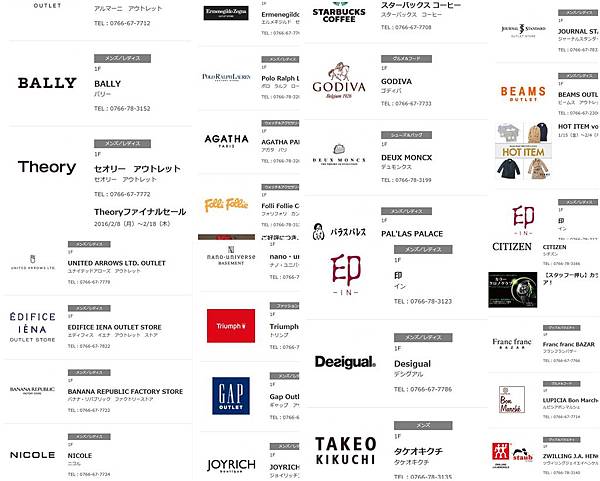北陸outlet,北陸小矢部,富山outlet,小矢部outlet,日本outlet,金澤outlet,金澤自由行,金澤親子景點,金澤購物中心 @壞波妞の旅行食踨