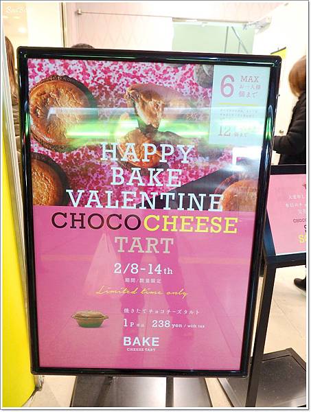 bake cheese tart,bake起司塔,chouxcream chouxcri池袋,chouxcream chouxcri泡芙,東京好吃的乳酪塔,東京好吃的名物,東京好吃的泡芙,東京好吃的蛋糕,東京好吃的起司塔,東京必吃推熟,東京必吃推薦,池袋必吃,池袋車站必買 @壞波妞の旅行食踨