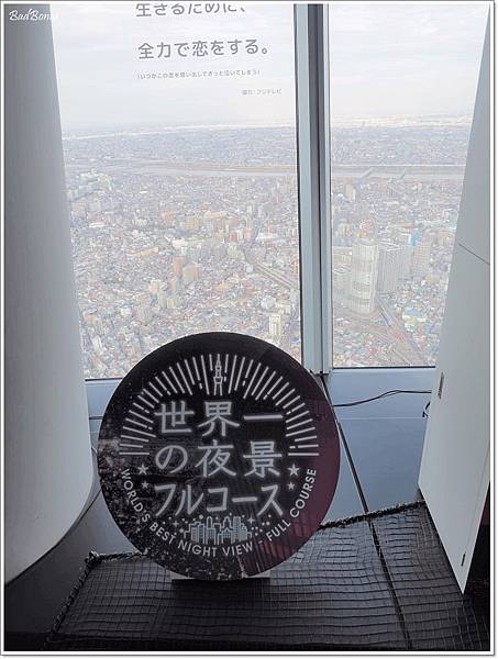 kkday午餐,kkday晴空塔,kkday東京行程,kkday法式午餐,晴空塔30樓餐廳,晴空塔tembo deck,晴空塔午餐,晴空塔天望品廊 @壞波妞の旅行食踨