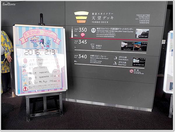 kkday午餐,kkday晴空塔,kkday東京行程,kkday法式午餐,晴空塔30樓餐廳,晴空塔tembo deck,晴空塔午餐,晴空塔天望品廊 @壞波妞の旅行食踨