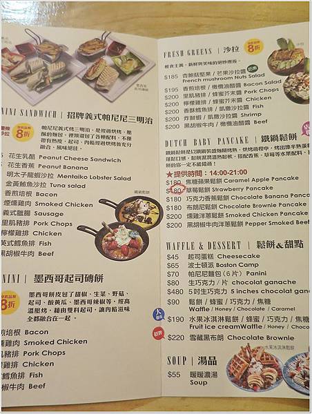 丹馬克,丹馬克 桃園,丹馬克咖啡,桃園 三明治,桃園 下午茶,桃園 美式餐廳,桃園 聚餐,桃園 藝文特區 聚餐,桃園 鐵鍋鬆餅,桃園藝文特區下午茶 @壞波妞の旅行食踨