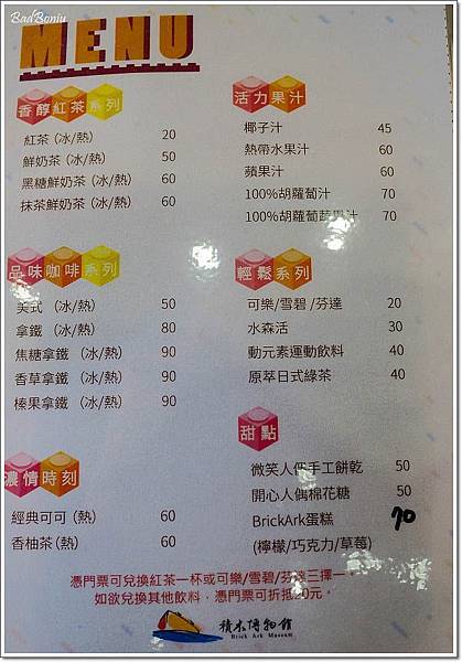 light stax積木,宜蘭市區景點推薦,宜蘭景點,宜蘭最新景點,宜蘭積木博物館,會發光的積木,積木博物館brick ark museum,積木博物館地址,積木博物館門票,積木博物館電話 @壞波妞の旅行食踨
