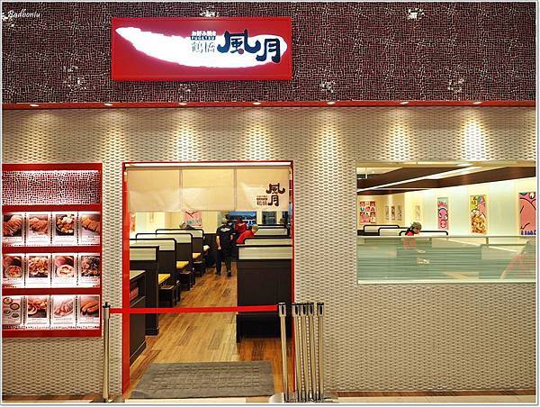 お好み焼き・焼きそばの鶴橋風月,お好み焼き鶴橋風月,三井outlet好吃的,三井outlet必吃,林口 大阪燒,林口outlet好吃的,林口outlet必吃,焼きそば 鶴橋風月,鶴橋風月 台灣,鶴橋風月 林口,鶴橋風月大阪燒 @壞波妞の旅行食踨