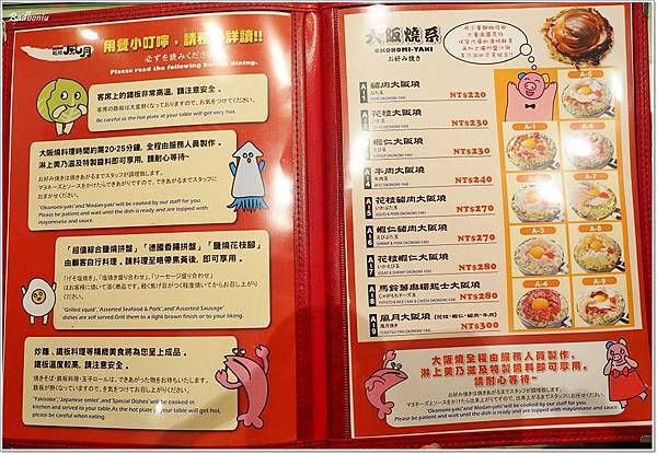 お好み焼き・焼きそばの鶴橋風月,お好み焼き鶴橋風月,三井outlet好吃的,三井outlet必吃,林口 大阪燒,林口outlet好吃的,林口outlet必吃,焼きそば 鶴橋風月,鶴橋風月 台灣,鶴橋風月 林口,鶴橋風月大阪燒 @壞波妞の旅行食踨