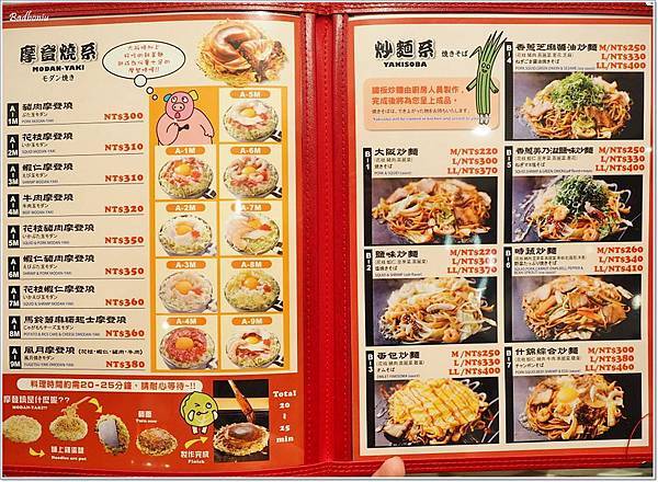 お好み焼き・焼きそばの鶴橋風月,お好み焼き鶴橋風月,三井outlet好吃的,三井outlet必吃,林口 大阪燒,林口outlet好吃的,林口outlet必吃,焼きそば 鶴橋風月,鶴橋風月 台灣,鶴橋風月 林口,鶴橋風月大阪燒 @壞波妞の旅行食踨