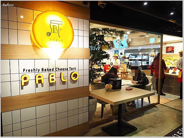 hoyii台北車站,pablo,pablo cheesetart taiwan,pablo 台北 facebook,pablo 台北價錢,pablo半熟起司蛋糕,pablo半熟起司蛋糕 台北,pablo半熟起司蛋糕 台北車站,pablo台北,pablo台北車站,pablo台北開幕,台北車站 起司蛋糕 @壞波妞の旅行食踨