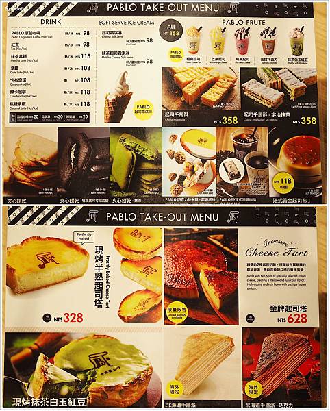hoyii台北車站,pablo,pablo cheesetart taiwan,pablo 台北 facebook,pablo 台北價錢,pablo半熟起司蛋糕,pablo半熟起司蛋糕 台北,pablo半熟起司蛋糕 台北車站,pablo台北,pablo台北車站,pablo台北開幕,台北車站 起司蛋糕 @壞波妞の旅行食踨