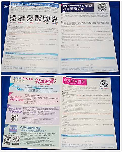 ibabymall,迪士尼,迪士尼網路獨賣款,麗嬰房,麗嬰房ibabymall,麗嬰房ibabymall線上商城,麗嬰房網路獨賣 @壞波妞の旅行食踨