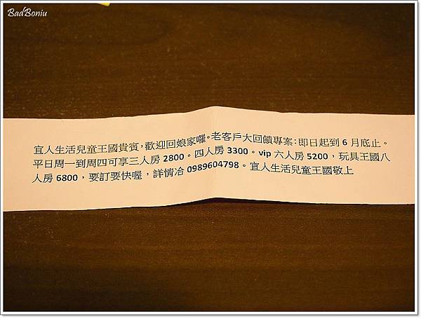 兒童王國,兒童王國親子民宿,冬山民宿,冬山鄉民宿推薦,宜人生活二館,宜人生活民宿,宜蘭 兒童王國,宜蘭 溜滑梯民宿,宜蘭宜人生活,宜蘭民宿推薦,宜蘭親子民宿,宜蘭親子民宿懶人包,溜滑梯民宿 @壞波妞の旅行食踨