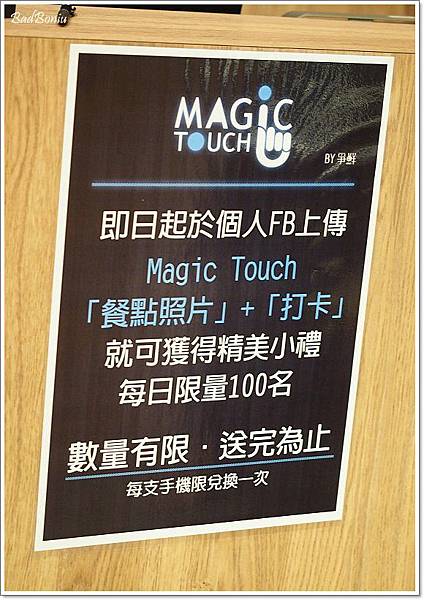 magic touch台茂,magic 台茂,magic壽司,台茂好吃的,新幹線壽司,火車壽司,爭鮮居酒屋,藏壽司 @壞波妞の旅行食踨