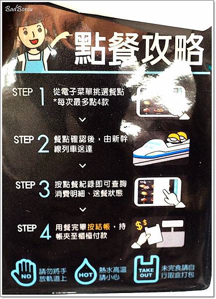 magic touch台茂,magic 台茂,magic壽司,台茂好吃的,新幹線壽司,火車壽司,爭鮮居酒屋,藏壽司 @壞波妞の旅行食踨