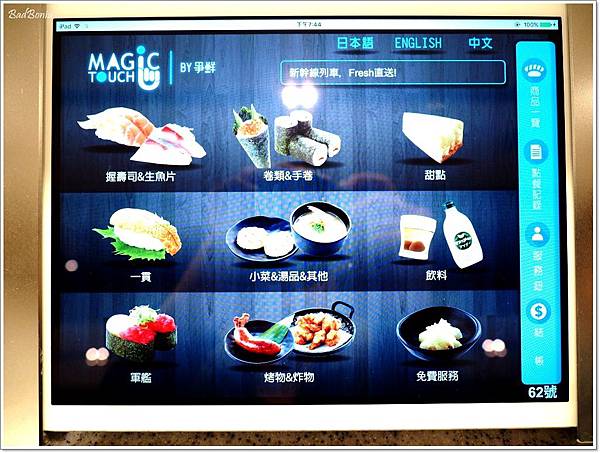 magic touch台茂,magic 台茂,magic壽司,台茂好吃的,新幹線壽司,火車壽司,爭鮮居酒屋,藏壽司 @壞波妞の旅行食踨