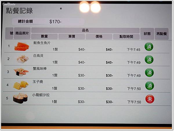 magic touch台茂,magic 台茂,magic壽司,台茂好吃的,新幹線壽司,火車壽司,爭鮮居酒屋,藏壽司 @壞波妞の旅行食踨