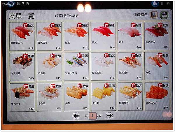 magic touch台茂,magic 台茂,magic壽司,台茂好吃的,新幹線壽司,火車壽司,爭鮮居酒屋,藏壽司 @壞波妞の旅行食踨