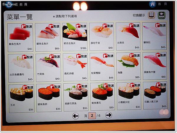 magic touch台茂,magic 台茂,magic壽司,台茂好吃的,新幹線壽司,火車壽司,爭鮮居酒屋,藏壽司 @壞波妞の旅行食踨