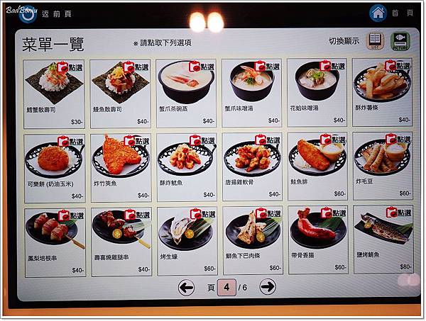 magic touch台茂,magic 台茂,magic壽司,台茂好吃的,新幹線壽司,火車壽司,爭鮮居酒屋,藏壽司 @壞波妞の旅行食踨