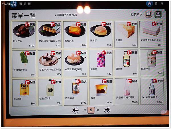 magic touch台茂,magic 台茂,magic壽司,台茂好吃的,新幹線壽司,火車壽司,爭鮮居酒屋,藏壽司 @壞波妞の旅行食踨