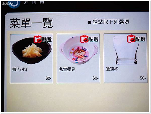 magic touch台茂,magic 台茂,magic壽司,台茂好吃的,新幹線壽司,火車壽司,爭鮮居酒屋,藏壽司 @壞波妞の旅行食踨