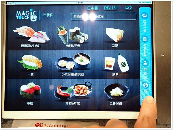 magic touch台茂,magic 台茂,magic壽司,台茂好吃的,新幹線壽司,火車壽司,爭鮮居酒屋,藏壽司 @壞波妞の旅行食踨