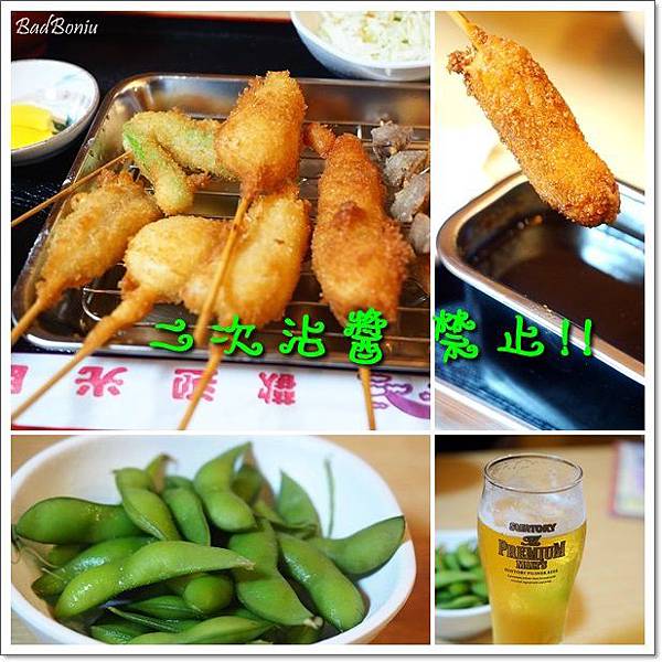 中山區好吃的,台北 大阪新世界元祖串かつ だる,台北元祖串燒,台北居酒屋推薦,台北炸物,台北燒肉串,大阪新世界元祖串かつ だるま,大阪新世界元祖串かつ だるま南,林森公園附近好吃的 @壞波妞の旅行食踨
