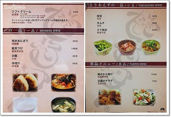 中山區好吃的,台北 大阪新世界元祖串かつ だる,台北元祖串燒,台北居酒屋推薦,台北炸物,台北燒肉串,大阪新世界元祖串かつ だるま,大阪新世界元祖串かつ だるま南,林森公園附近好吃的 @壞波妞の旅行食踨