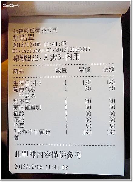 中山區好吃的,台北 大阪新世界元祖串かつ だる,台北元祖串燒,台北居酒屋推薦,台北炸物,台北燒肉串,大阪新世界元祖串かつ だるま,大阪新世界元祖串かつ だるま南,林森公園附近好吃的 @壞波妞の旅行食踨